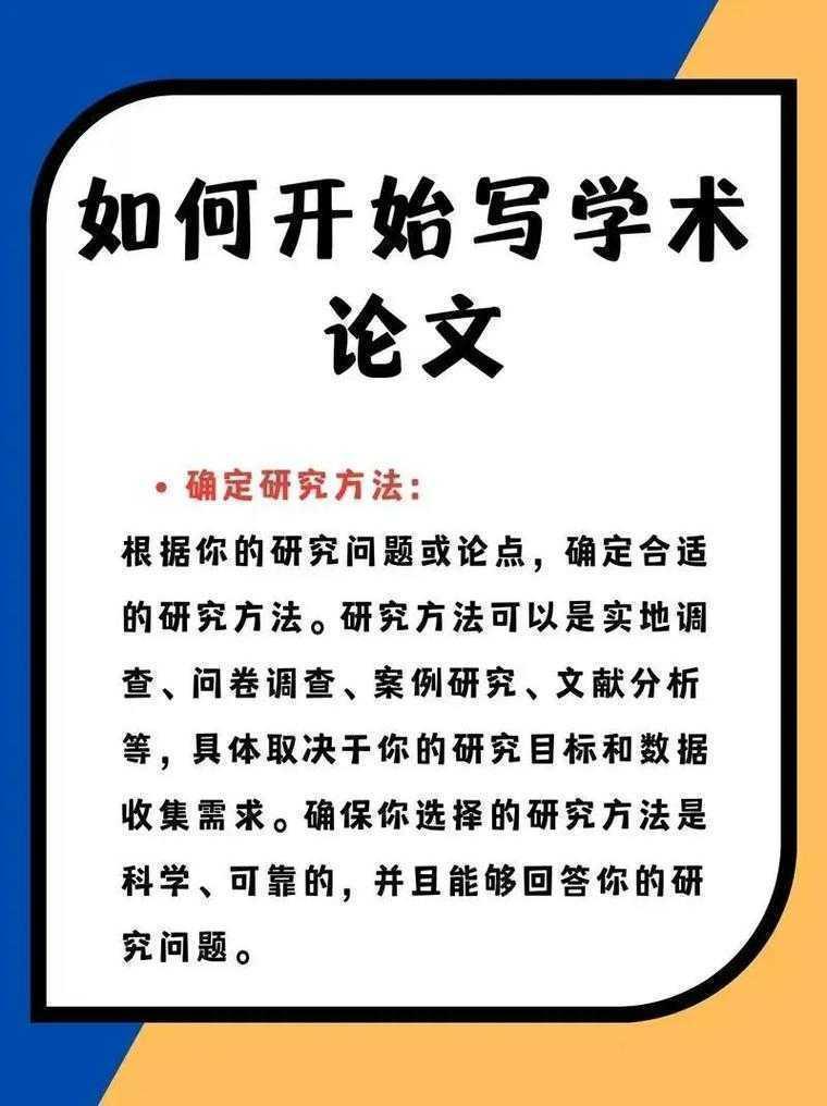 突破边界：如何使用论文网站解锁你的学术潜能