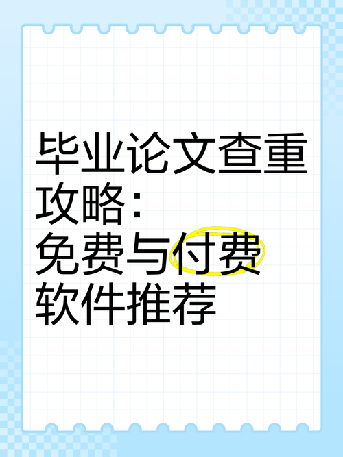 毕业季必看：论文查重用什么软件才能躲过导师的火眼金睛？