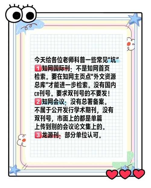 学术新手必读:怎么向期刊投论文,避开80%作者都会踩的坑