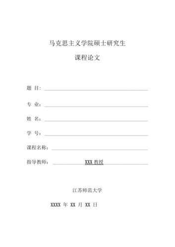 还在忽略它？揭秘论文封底的隐藏价值