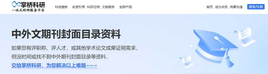 还在忽略它？揭秘论文封底的隐藏价值