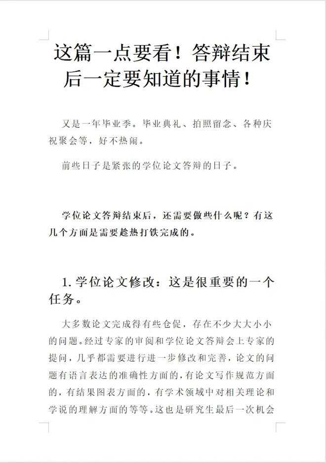 [99%人不知道] 怎么免费检测论文？一篇博士血泪经验指南