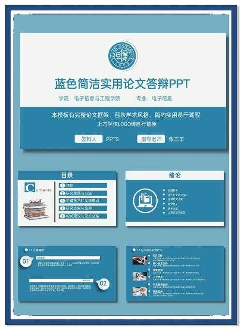 让评审眼前一亮!毕业论文ppt如何做?这有一份答辩高分秘籍