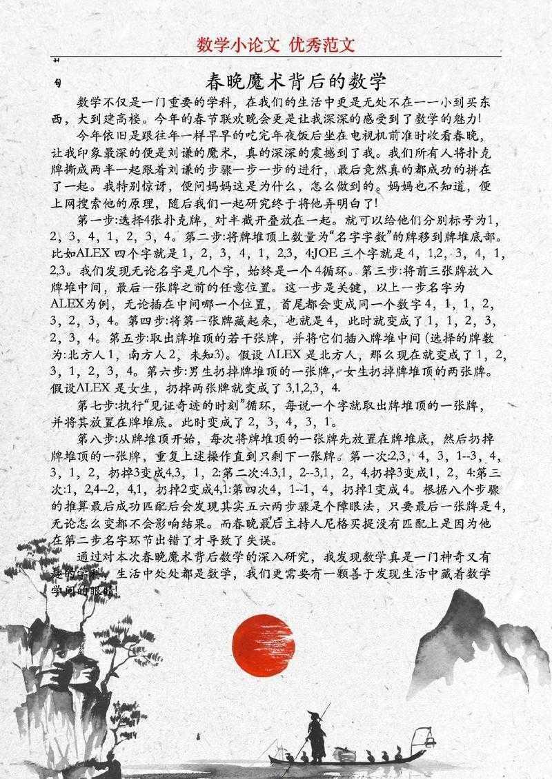 被问爆了!四年级数学小论文怎么写?看完这篇孩子轻松拿奖