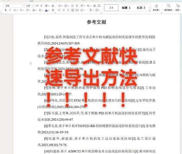 超实用指南:知网论文怎么导出?掌握这些技巧让你效率翻倍!