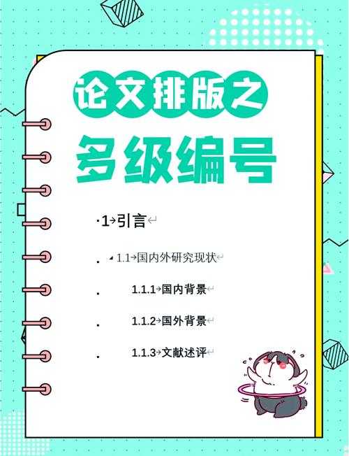 论文分类号是什么意思？你的学术写作隐藏的导航工具，学会它事半功倍！