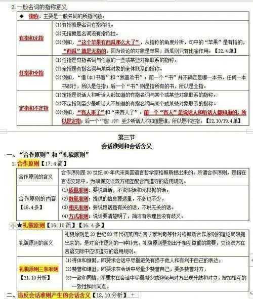 语言学研究初探：语言学论文一般写什么？从迷茫到掌控的实操指南