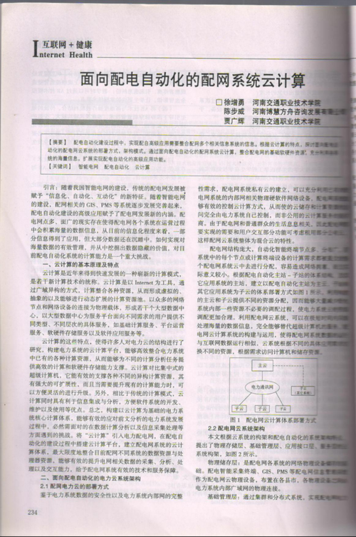 揭秘:什么是新闻论文?——从概念解析到学术实践