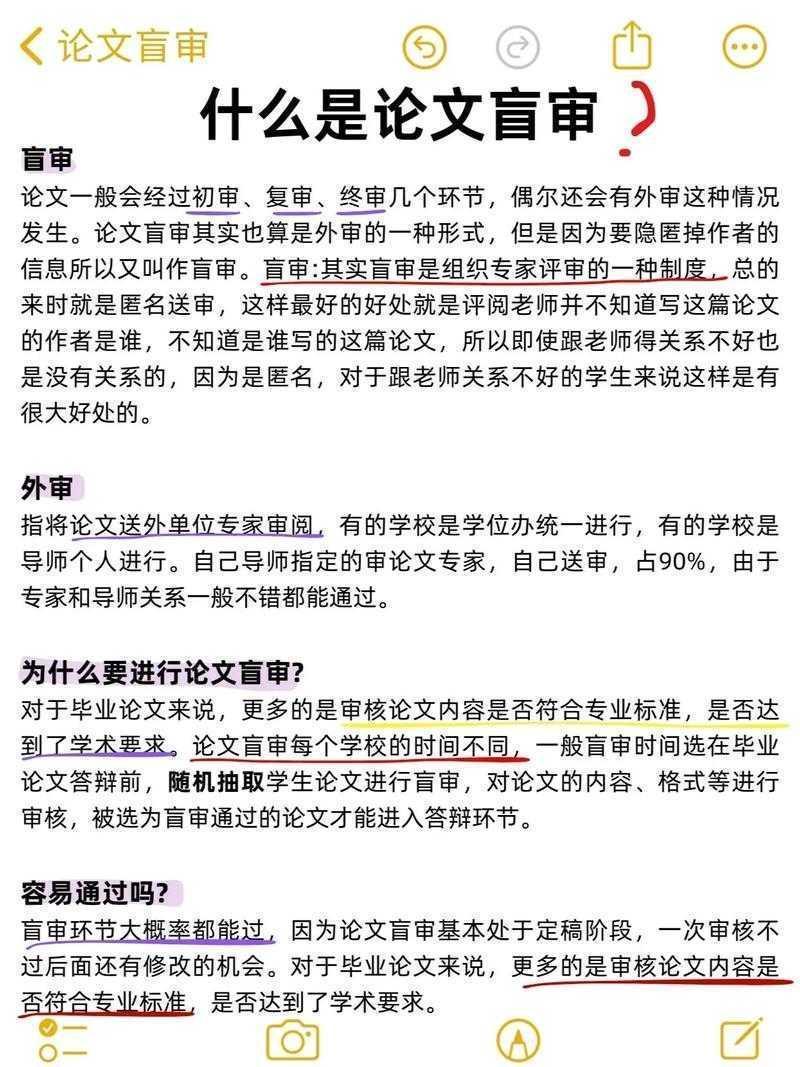 揭开盲审黑箱:研究生论文盲审的核心考察维度解析