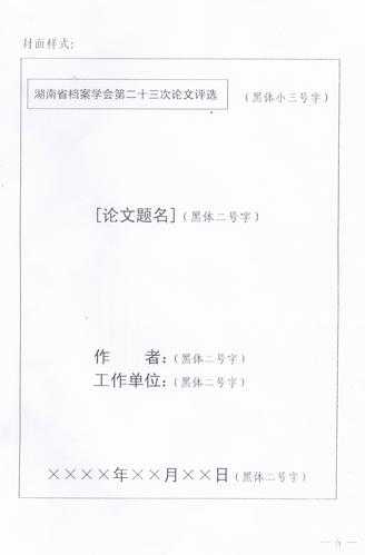 揭秘学术身份证:硕士论文编号是什么?3个你可能不知道的隐藏功能