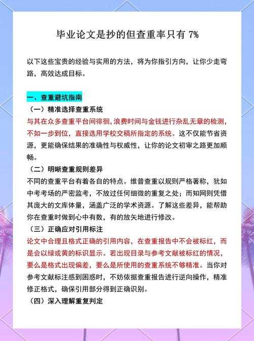 论文查重用什么比较好?这8个隐藏指标可能决定了你的毕业速度