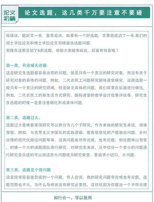 避开选题陷阱:论文研究方向指什么?这篇给你讲透彻