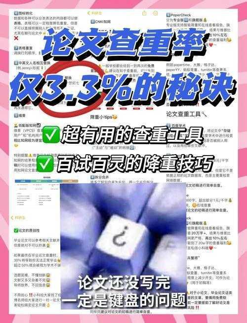 揭秘核心：毕业论文是如何查重的—你不能错过的全攻略