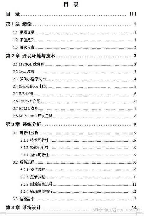 从困惑到精通:奥克拼音怎么写论文步骤实战全解析