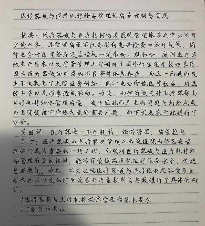 你正在书写的医学论文,究竟如何改变世界?