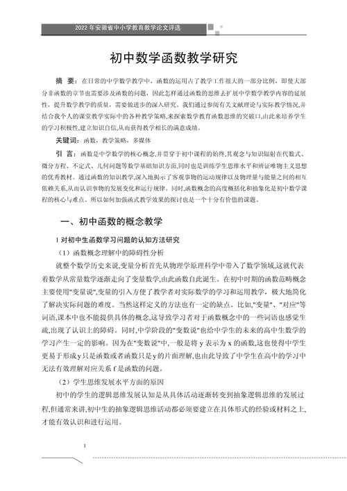 深度解析:论文  什么是数学的终极探索