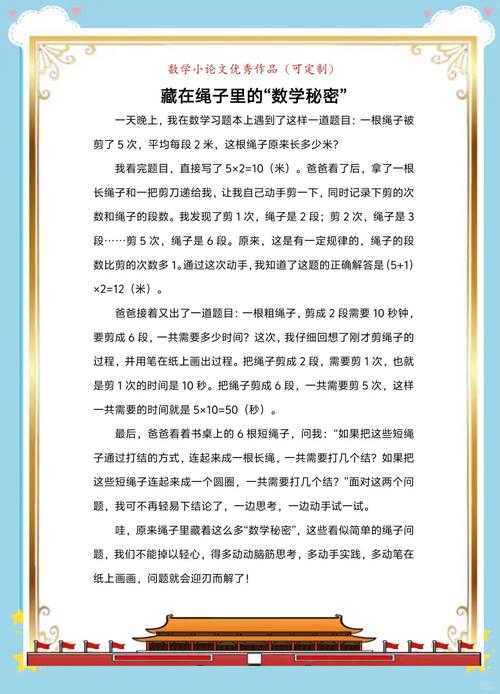 深度解析:论文  什么是数学的终极探索