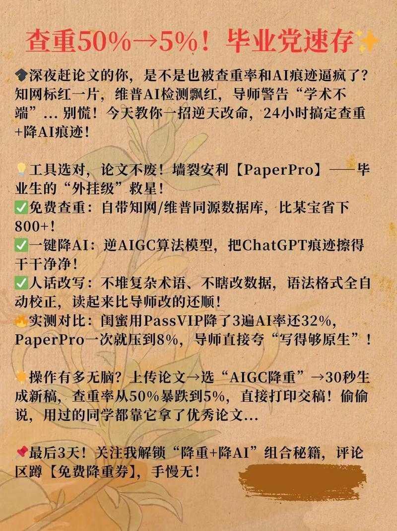 论文党必看:知网论文查重怎么样?附送超实用降重经验