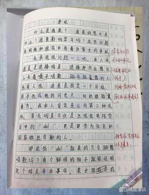 破解写作迷局：为什么怎么做议论文——一次轻松搞定议论文的学术探索