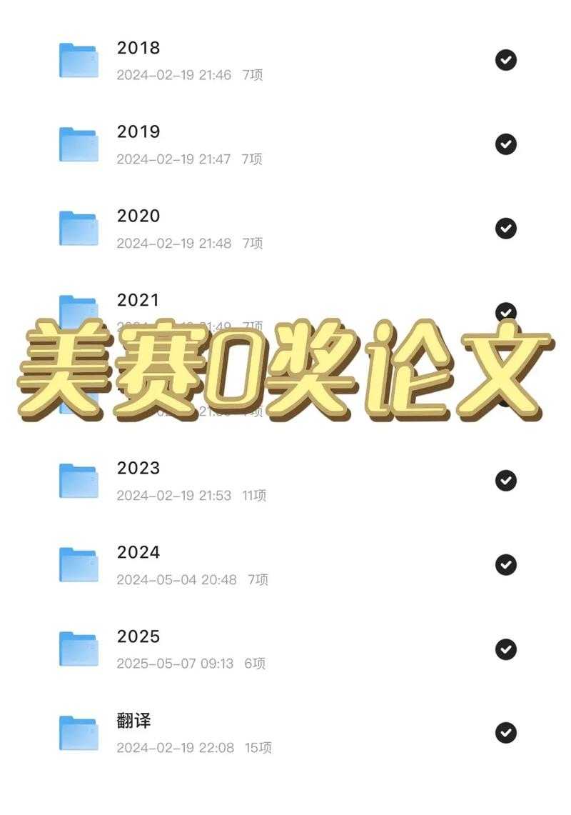 实战总结!如何写美赛论文:从建模小白到O奖选手的全流程拆解