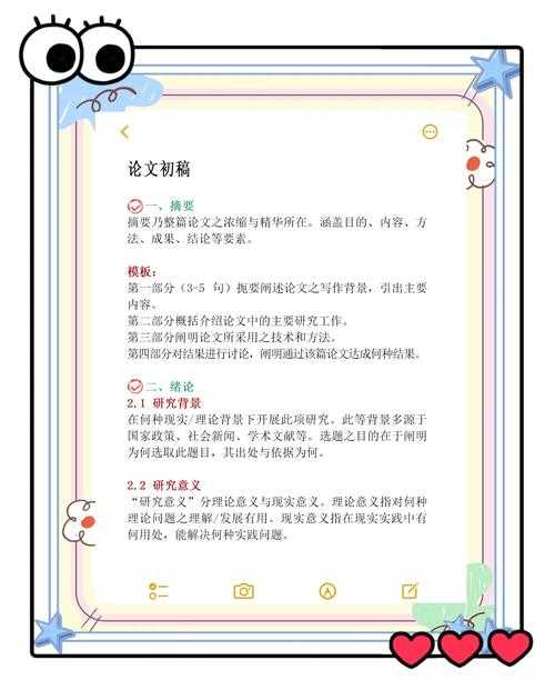 别让论文拖垮你！繁体一二如何写论文神器实战指南