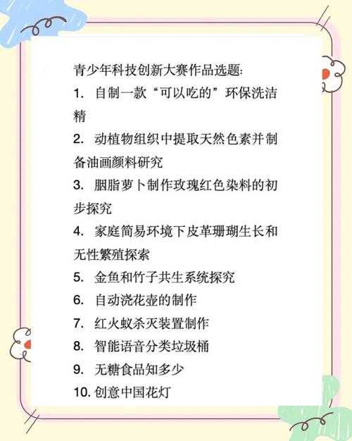 破解研究迷思:什么是遴选论文题目?学术新手的救星指南!