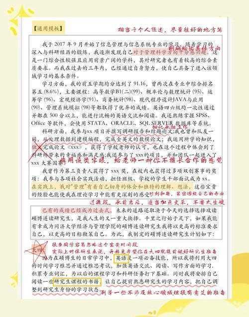 破解研究迷思:什么是遴选论文题目?学术新手的救星指南!