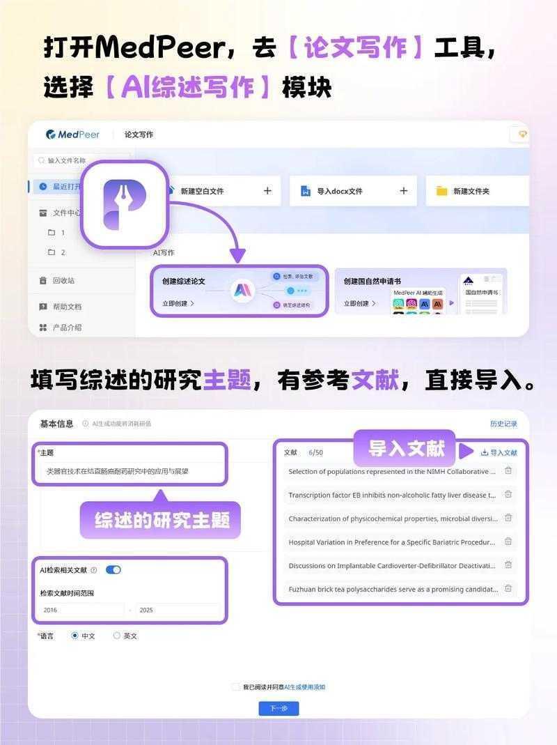 解密高效写作神器:成绩的组词怎么写论文app是怎样炼成的?