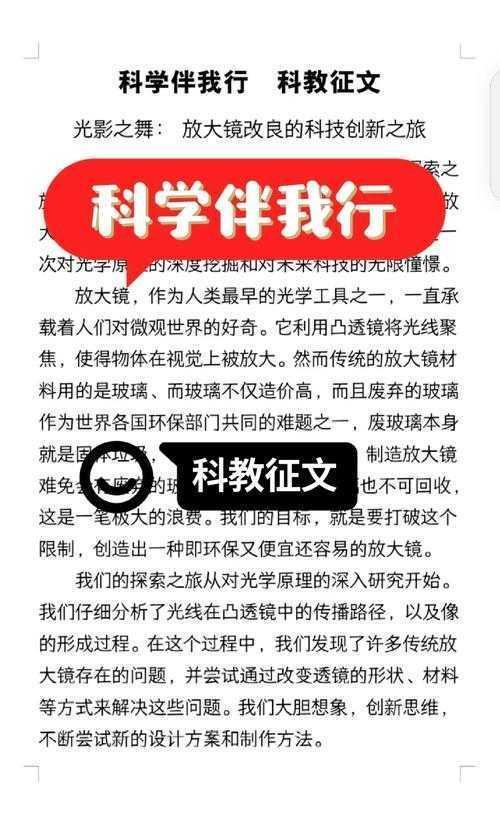 解锁科研密码:什么是成功论文?让每一篇研究都闪闪发光