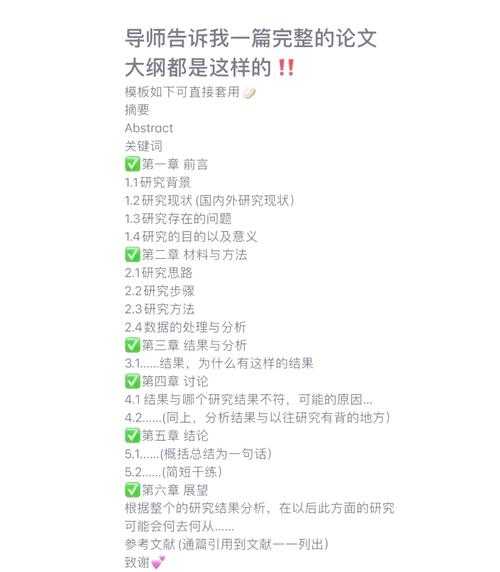 从菜鸟到大神：如何写科技论文，这篇指南帮你避开所有坑