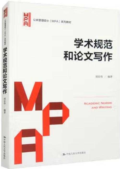 别再为封面发愁了!学术论文封皮制作全攻略:从规范到细节优化
