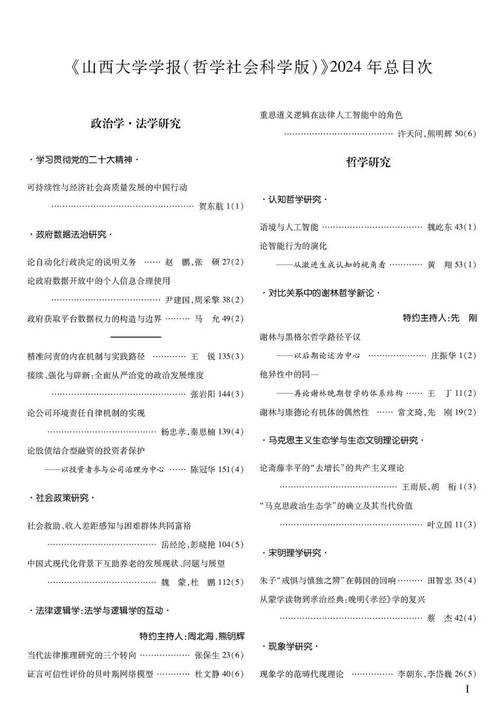 论文校报是什么