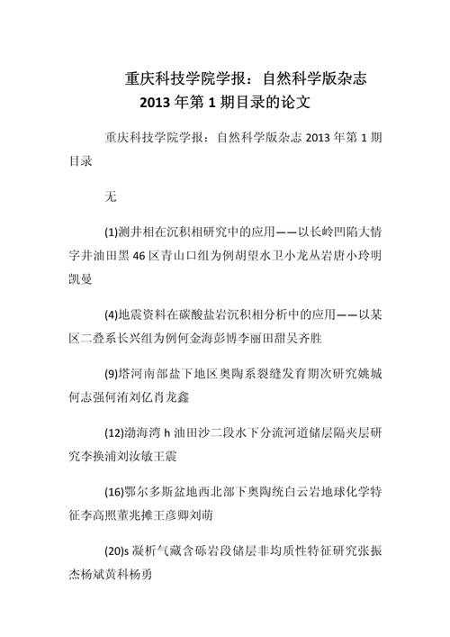 论文校报是什么