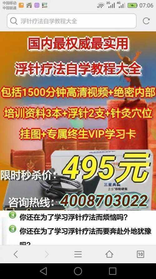 从临床到发表：我们如何打造一篇有影响力的浮针论文