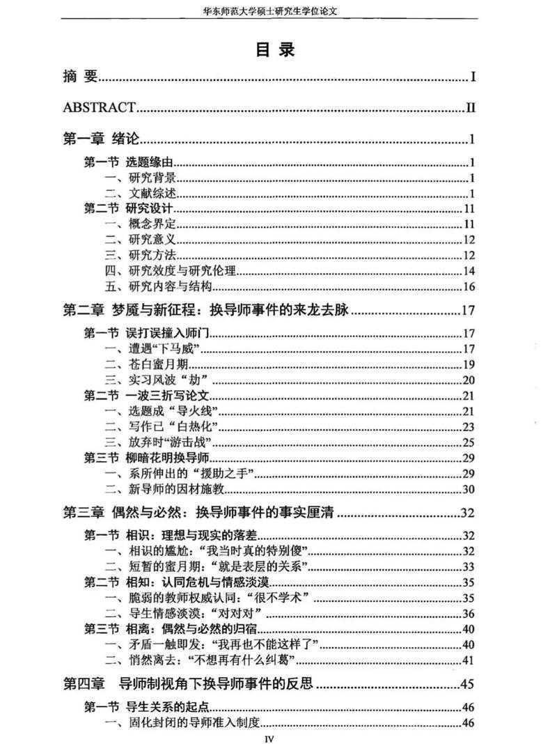 解锁论文核心秘密:论文的理论要写什么?资深导师为你拆解