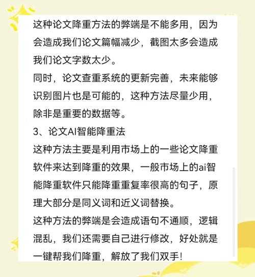 研究生论文查重怎么改|从23%到5%的降重实战指南