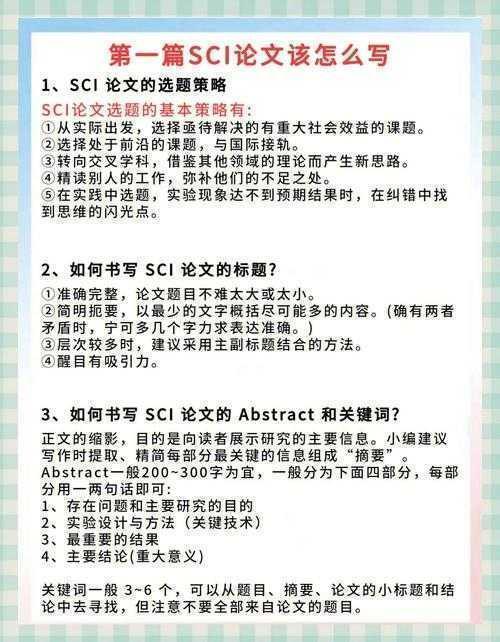 别被军事论文难倒!手把手教你从选题到发表的全攻略