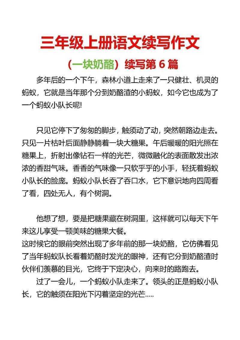 别被卡住了!科学小论文怎么写奶酪的实战指南