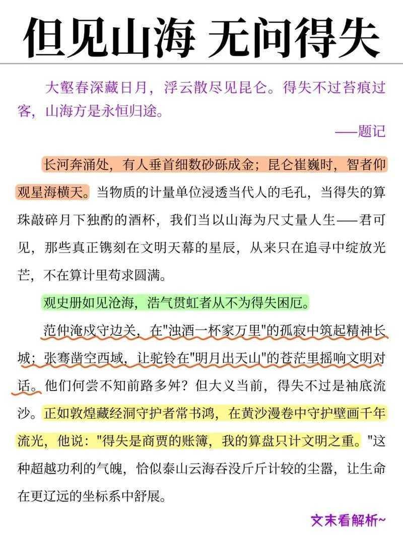 揭秘：什么是人生论文？解锁生命叙事的奥妙