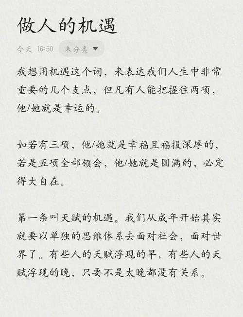 揭秘：什么是人生论文？解锁生命叙事的奥妙