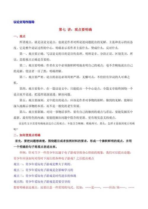 揭秘写作核心：什么是议论文说明文？一文掌握写作精髓