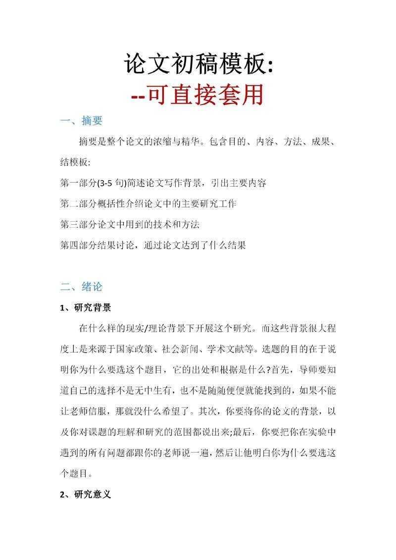 实战指南：论文退修怎么修改才能打动审稿人？