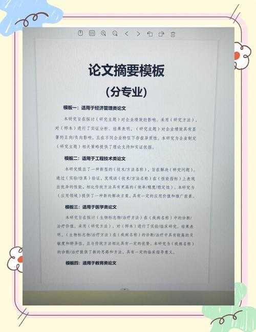 实战指南：论文退修怎么修改才能打动审稿人？