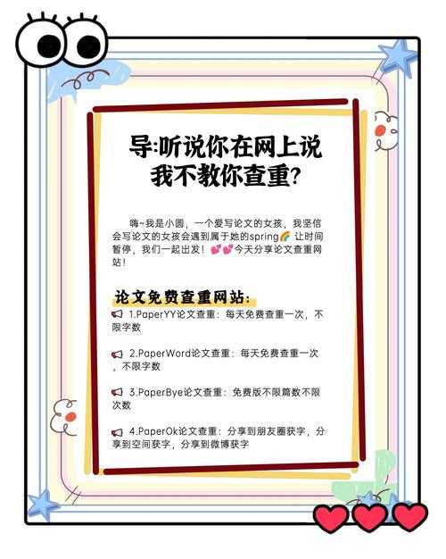 从降重误区到精修策略：你的毕业论文查重优化实战指南