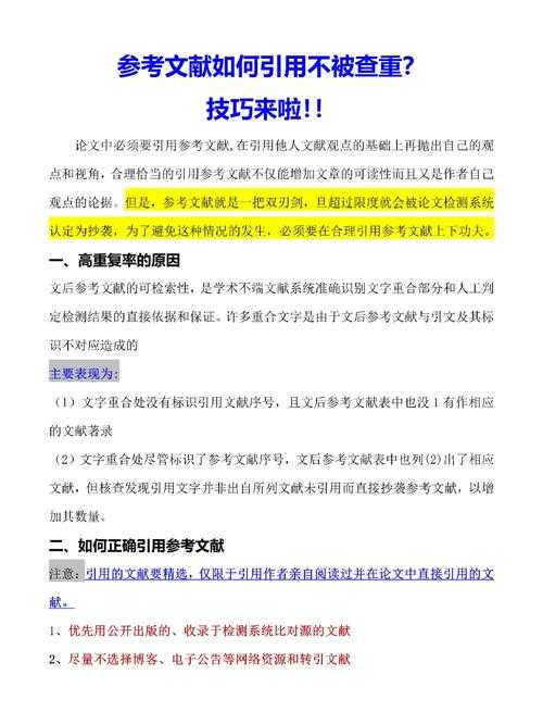 『学术红线保卫战』论文检测要注意什么？『资深审稿人的避坑指南』