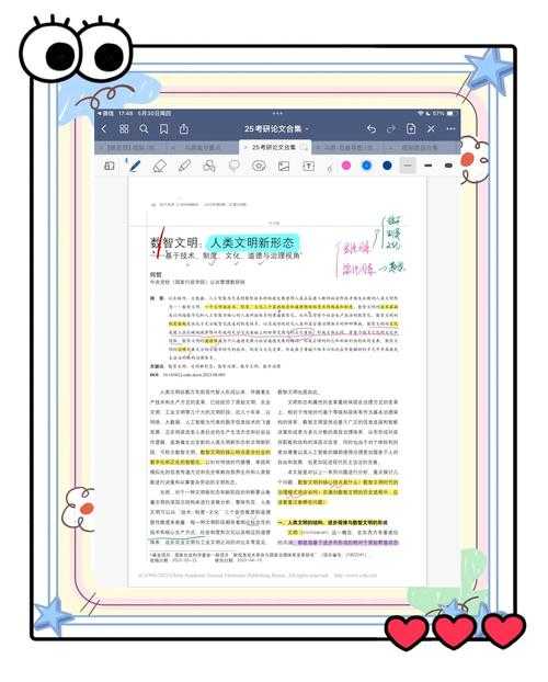 让图表为你的论文加分：论文中如何嵌入图片的核心技巧