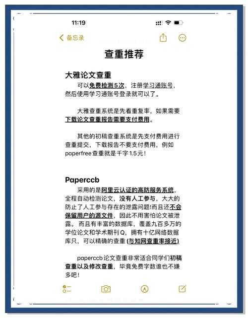 论文查重背后的科学：从算法原理到学术自保实战指南