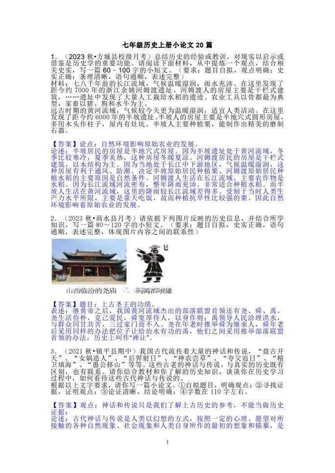 解锁历史研究密码：西安历史小论文怎么写才能惊艳导师？