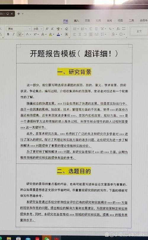 搞科研必看！论文预期成果是什么，3个模板直接套用