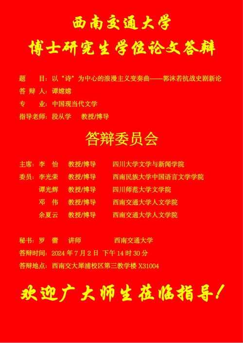 终于等到这一天！硕士论文答辩海报怎么做？这篇干货帮你秒变设计达人